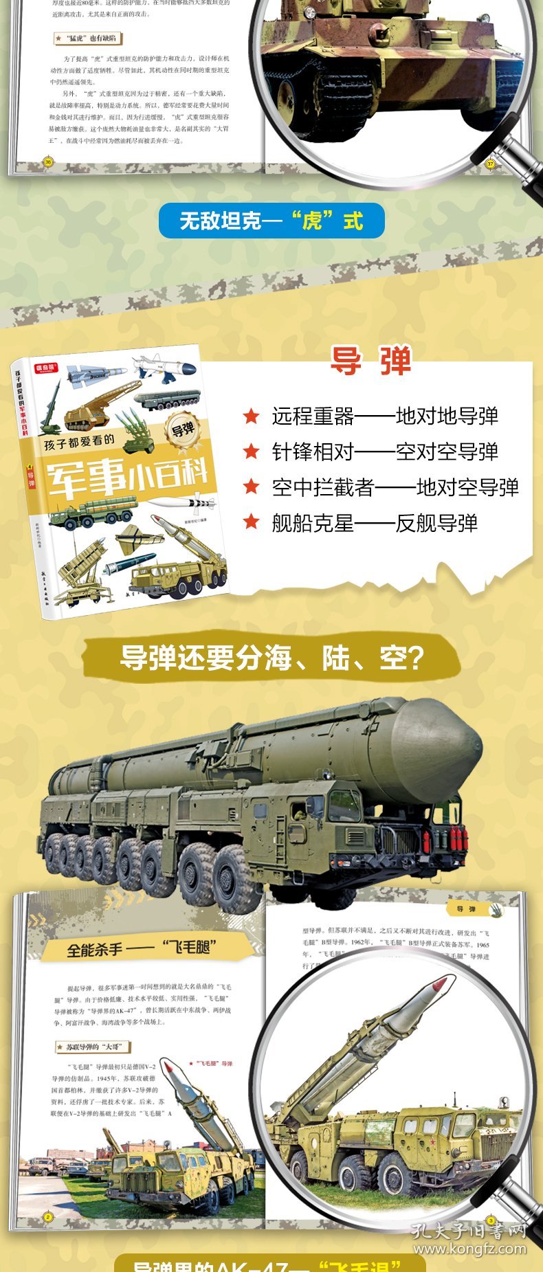 美言网军事科普，探索军事科技的世界，美言网军事科普，探索军事科技领域的奥秘