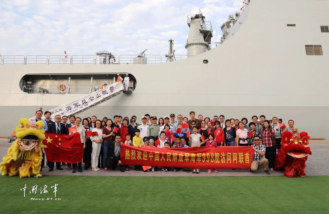 昆仑山舰的新春祝福——海上的拜年，昆仑山舰新春祝福，海上温馨拜年
