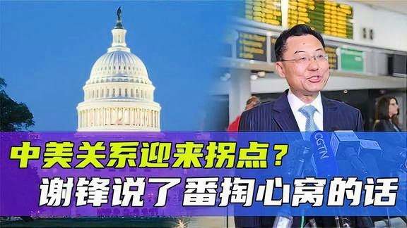 中美关系再迎挑战，复杂背景下的双向审视与前瞻，中美关系再迎挑战，审视与前瞻背景下的双向互动发展之路