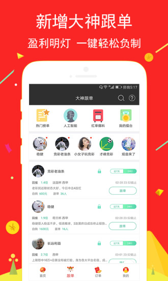 彩票世界奥秘