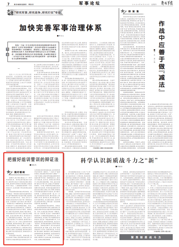 美言军事论坛版面研究，探索军事领域的深度洞察与独特视角，美言军事论坛版面深度研究，探索军事领域的独特洞察与视角