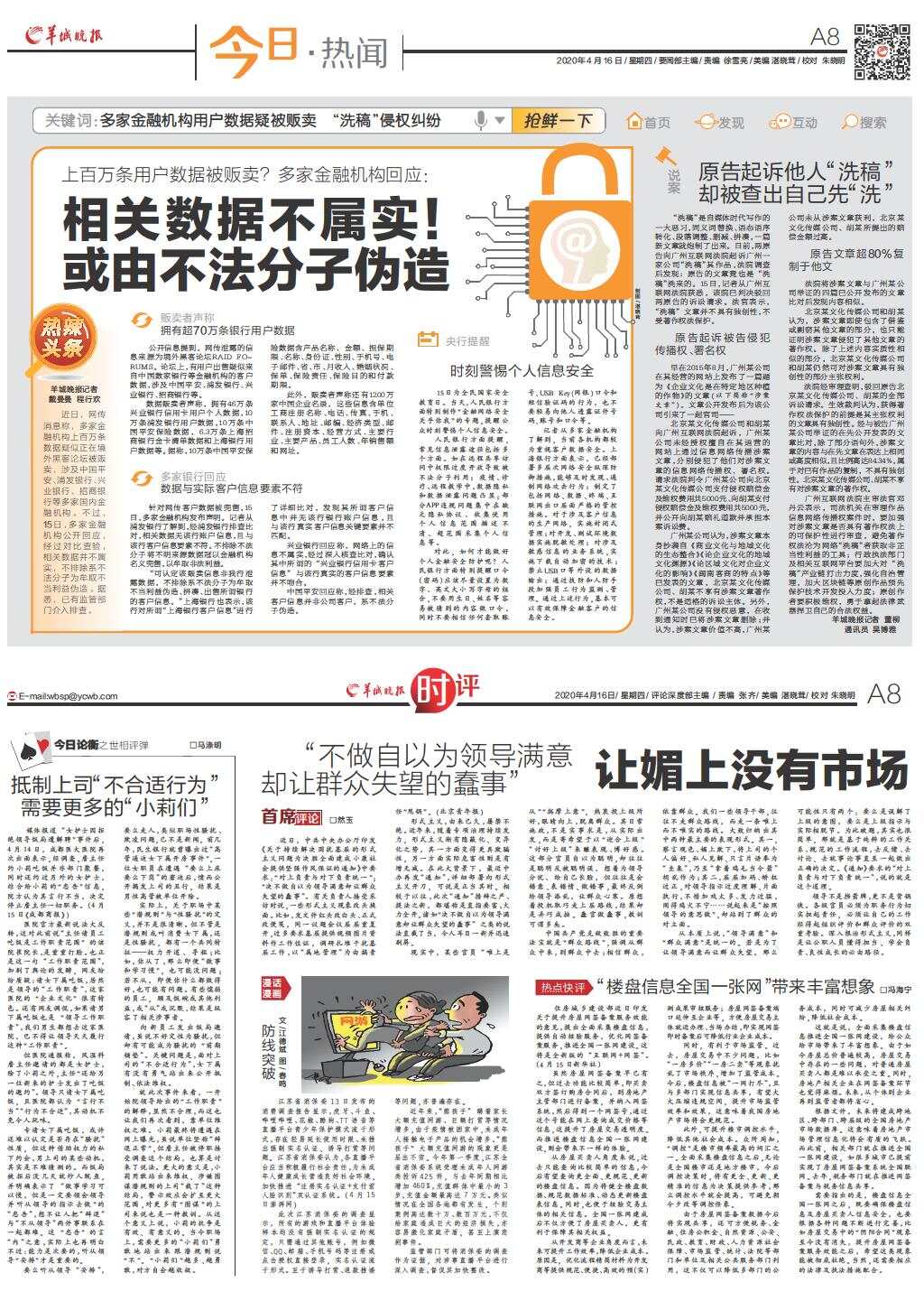 热门新闻的评论，观察、思考、发声，热门新闻观察，深度评论与发声的思考
