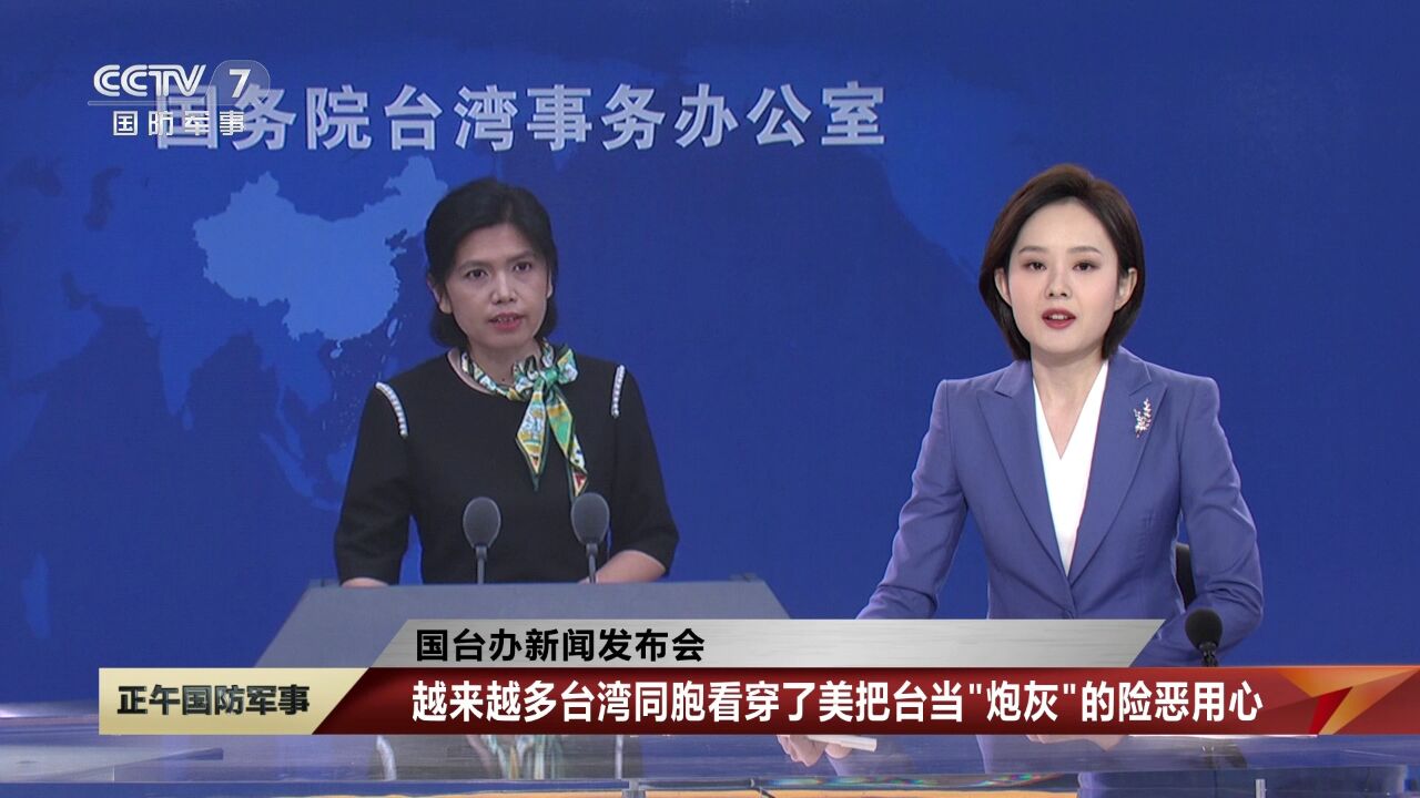 台湾最新新闻