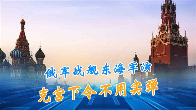 2022东海实弹军演最新动态直播，展示强大国防实力与决心，2022东海实弹军演展示国防实力与决心，最新动态直播揭秘