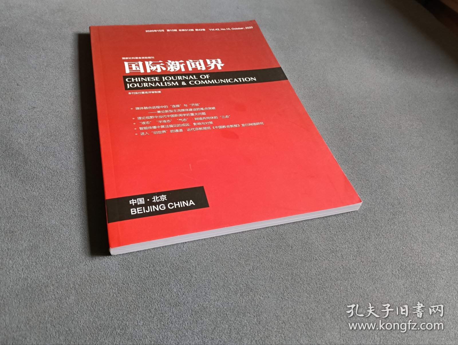 世界新闻报杂志，深度洞察全球时事热点，全球时事深度洞察，世界新闻报杂志