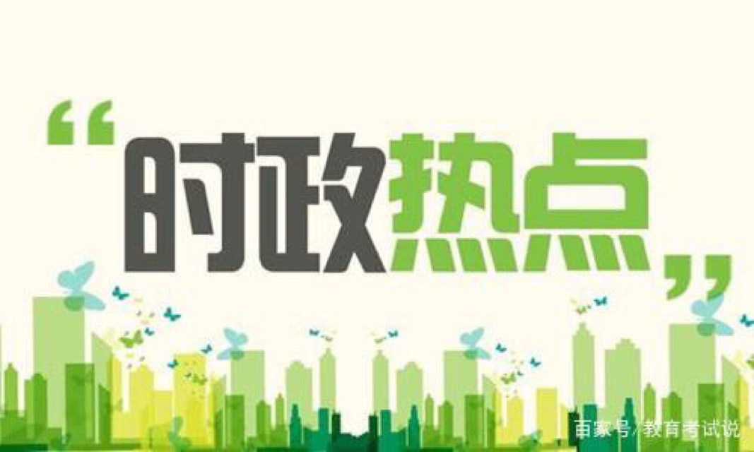 时政热点2020年8月简短分析，时政热点分析，2020年8月简短总结与观察