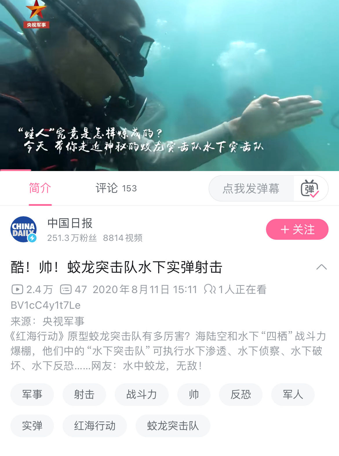 蛟龙突击队vs海豹突击队结果最新