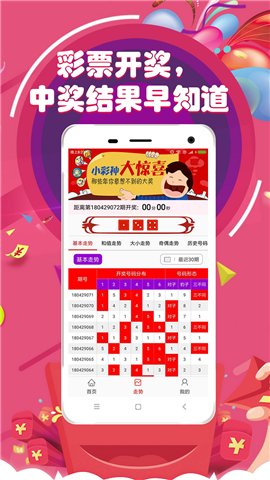 澳门网站最快开奖直播