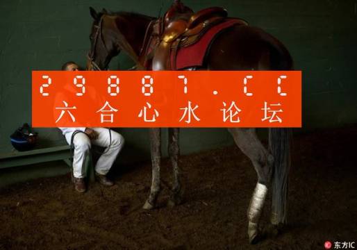 刘伯温中特马四不一肖图，神秘预言与传奇色彩的解读，刘伯温四不一肖图，神秘预言与传奇色彩的深度解读