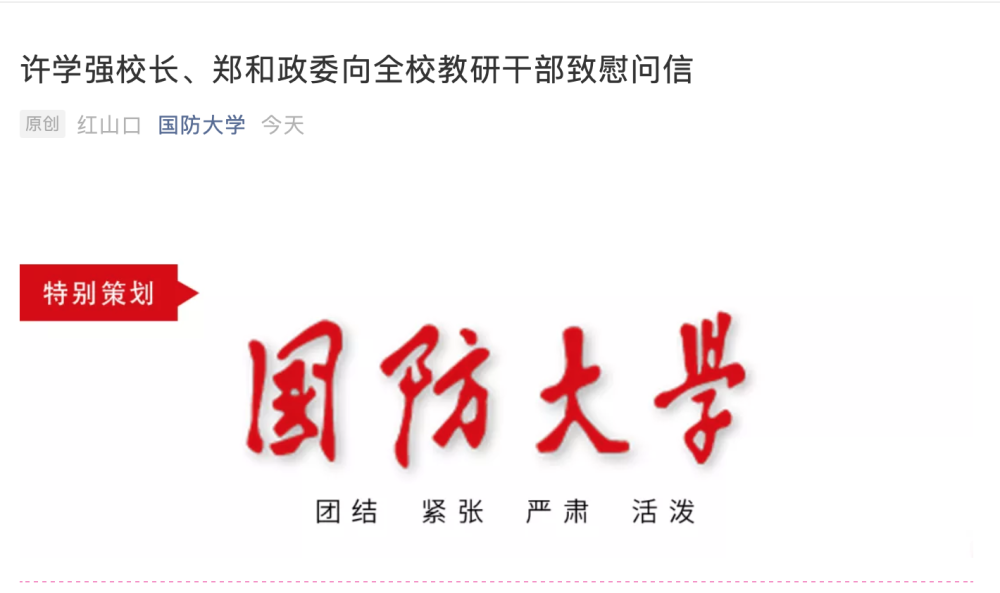 国防大学校长郑和上将，引领军事教育的卓越领导者，国防大学校长郑和上将，军事教育的卓越领航者
