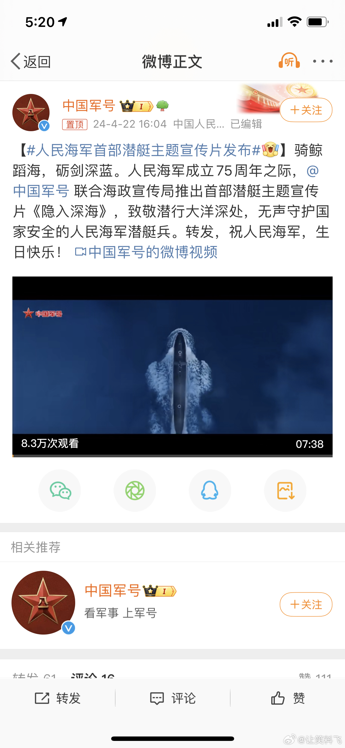 海军最新宣传片发布，展现力量与荣耀的海洋征途，海军宣传片震撼发布，力量与荣耀的海洋征途展示实力风采