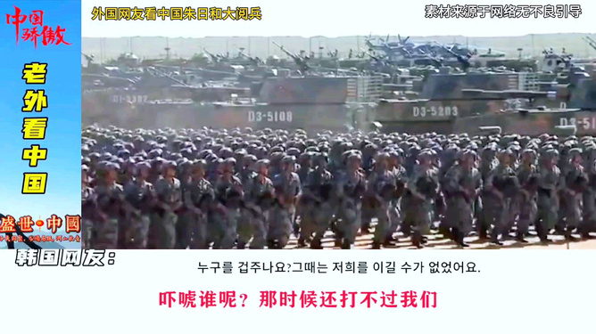 朱日和阅兵与知乎，一场视听盛宴的深度解读，朱日和阅兵与知乎，深度解读视听盛宴