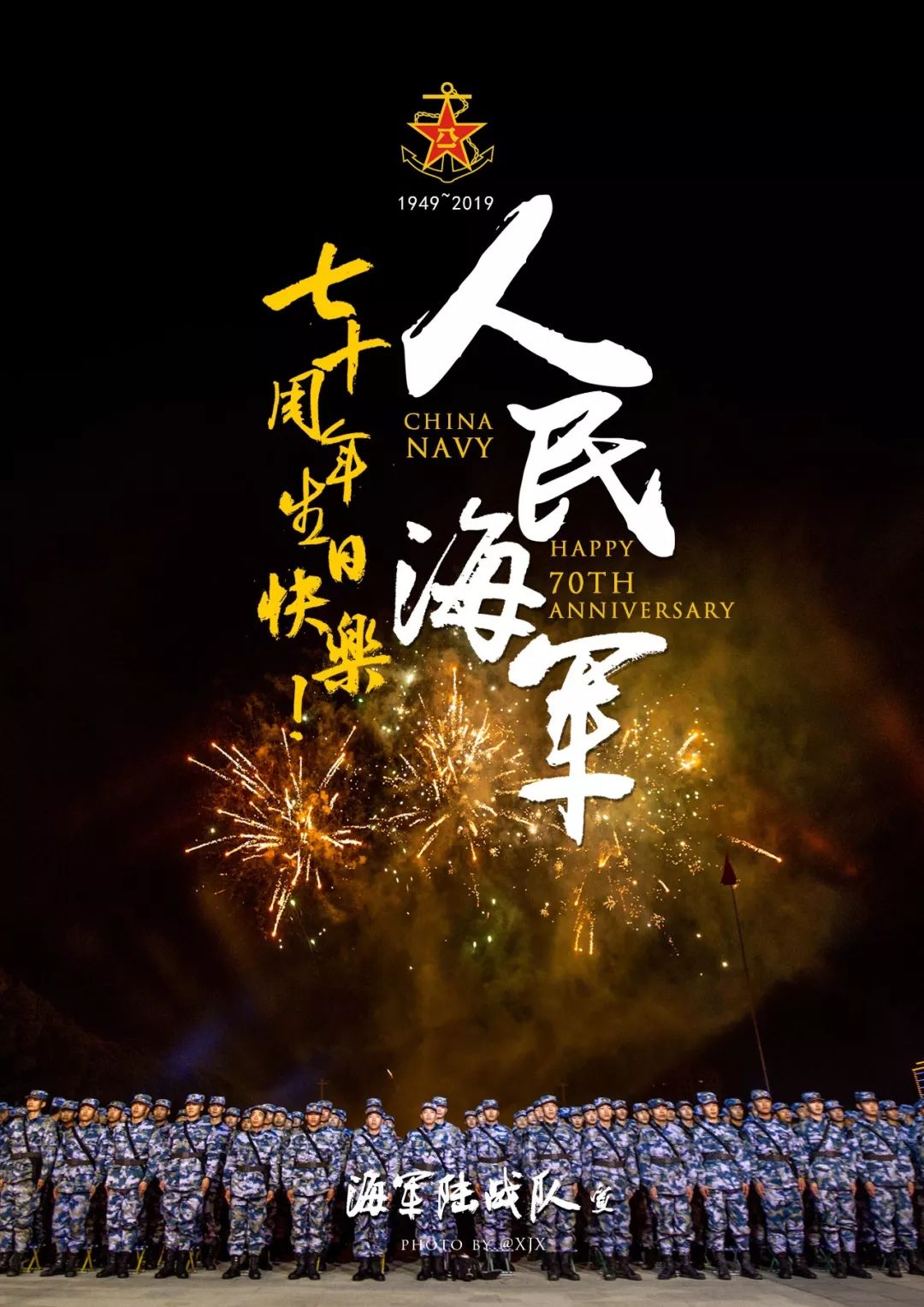 纪念人民海军成立七十周年，辉煌历程与未来展望，纪念海军成立七十周年，辉煌历程与未来展望