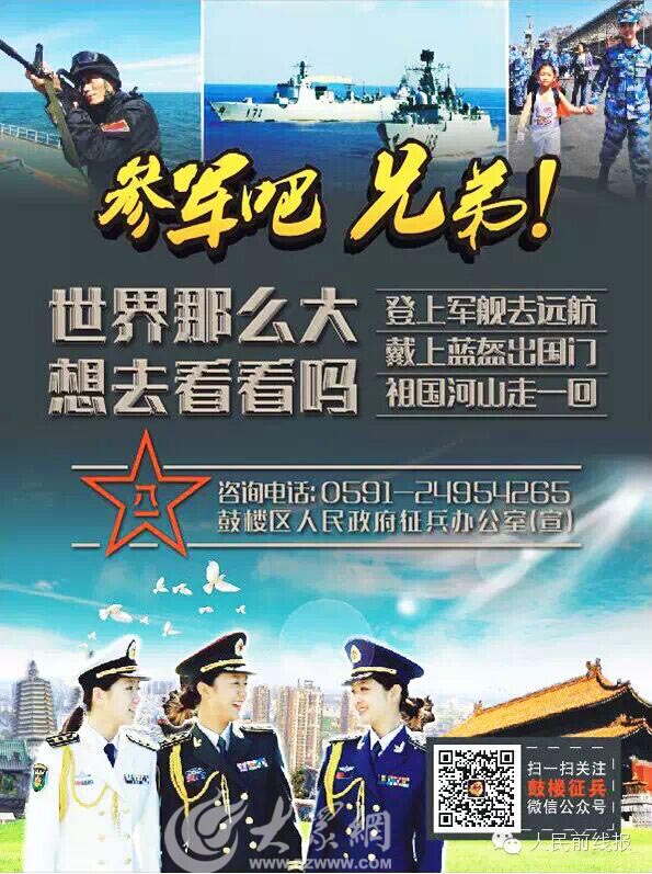 中国最好的征兵广告，呼唤英雄，共筑强国梦，中国征兵呼唤英雄，共筑强国梦，展现最强军魂风采