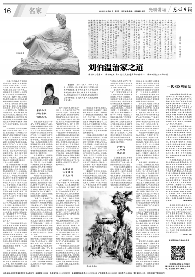 刘伯温四肖必出一期，预测背后的智慧与传奇，刘伯温四肖必出一期，预测背后的智慧与传奇之旅