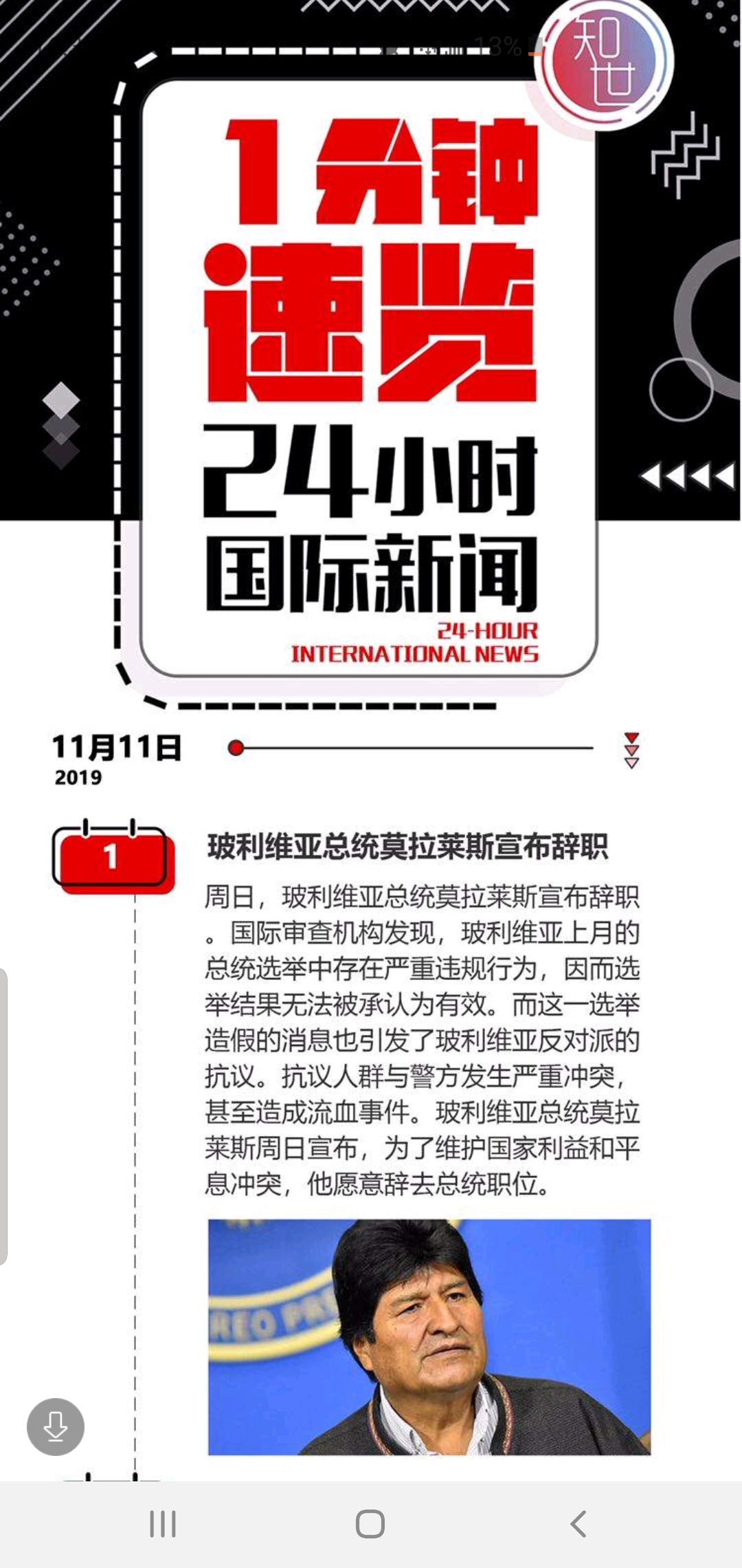 国际时事新闻速递，聚焦全球动态，深度解读时事热点——以十二月二十七日为观察点，全球时事速递，深度解读十二月二十七日国际时事热点