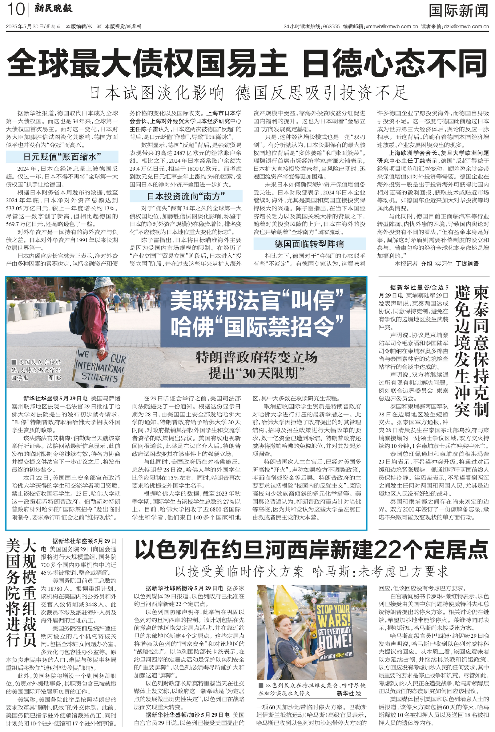 最新国际新闻报道标题及其深度解读，国际新闻最新报道深度解读与解析