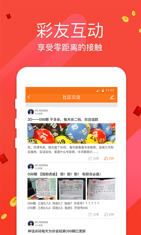 最快开奖探索