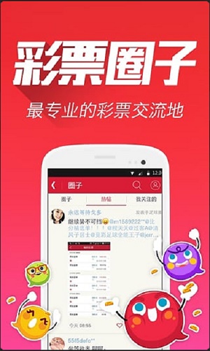 精准跑狗图