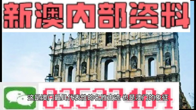 澳门资料大全免费，探索澳门的文化与历史，澳门文化与历史探索，免费资料大全