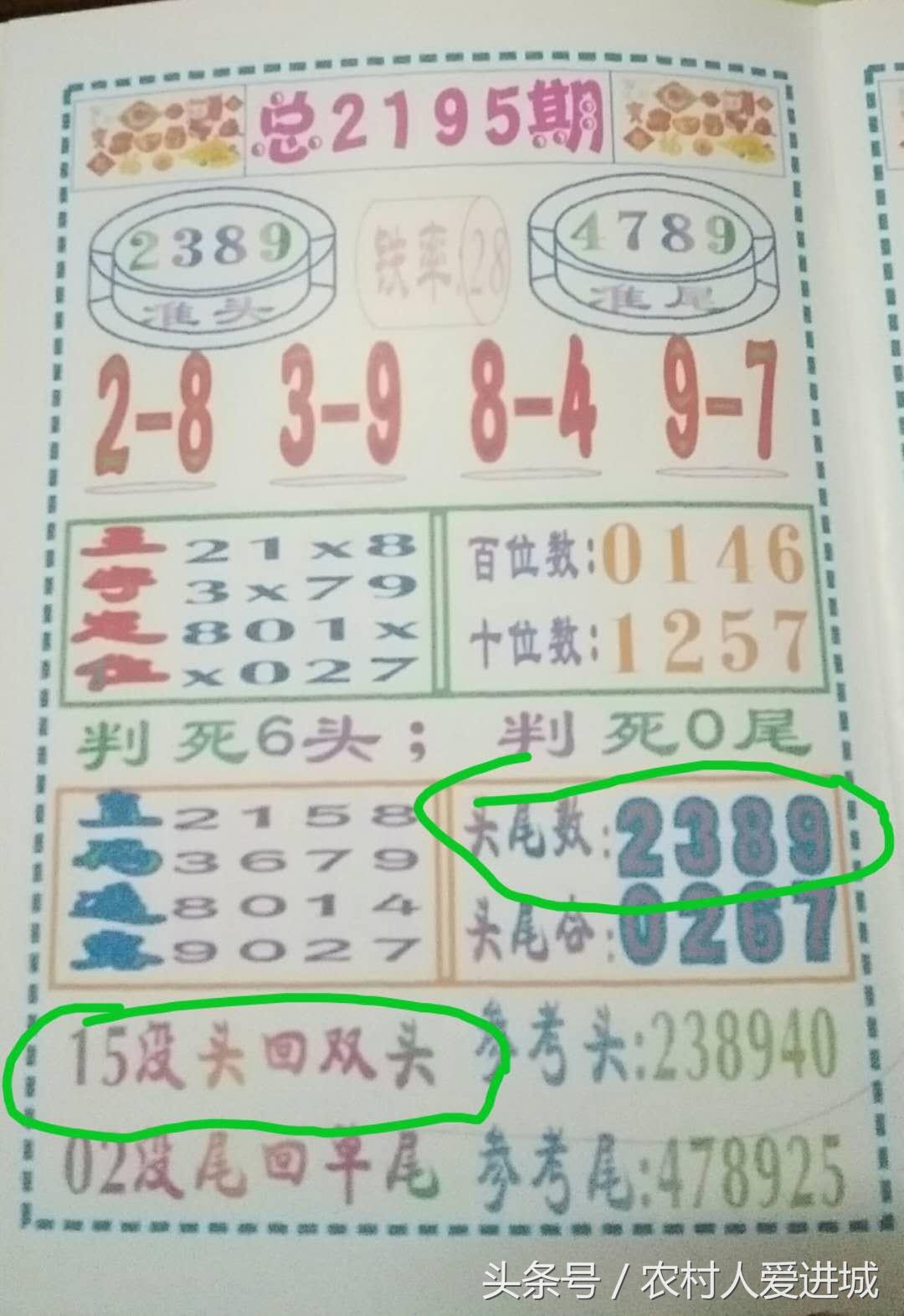 澳门三期