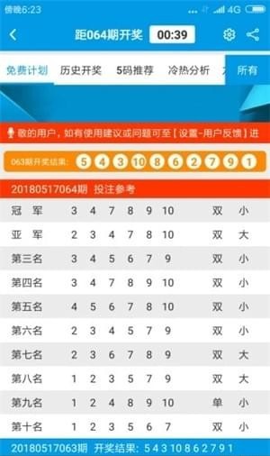 新澳门六开奖历史记录,探索与解析,澳门六开奖历史记录深度解析与探索