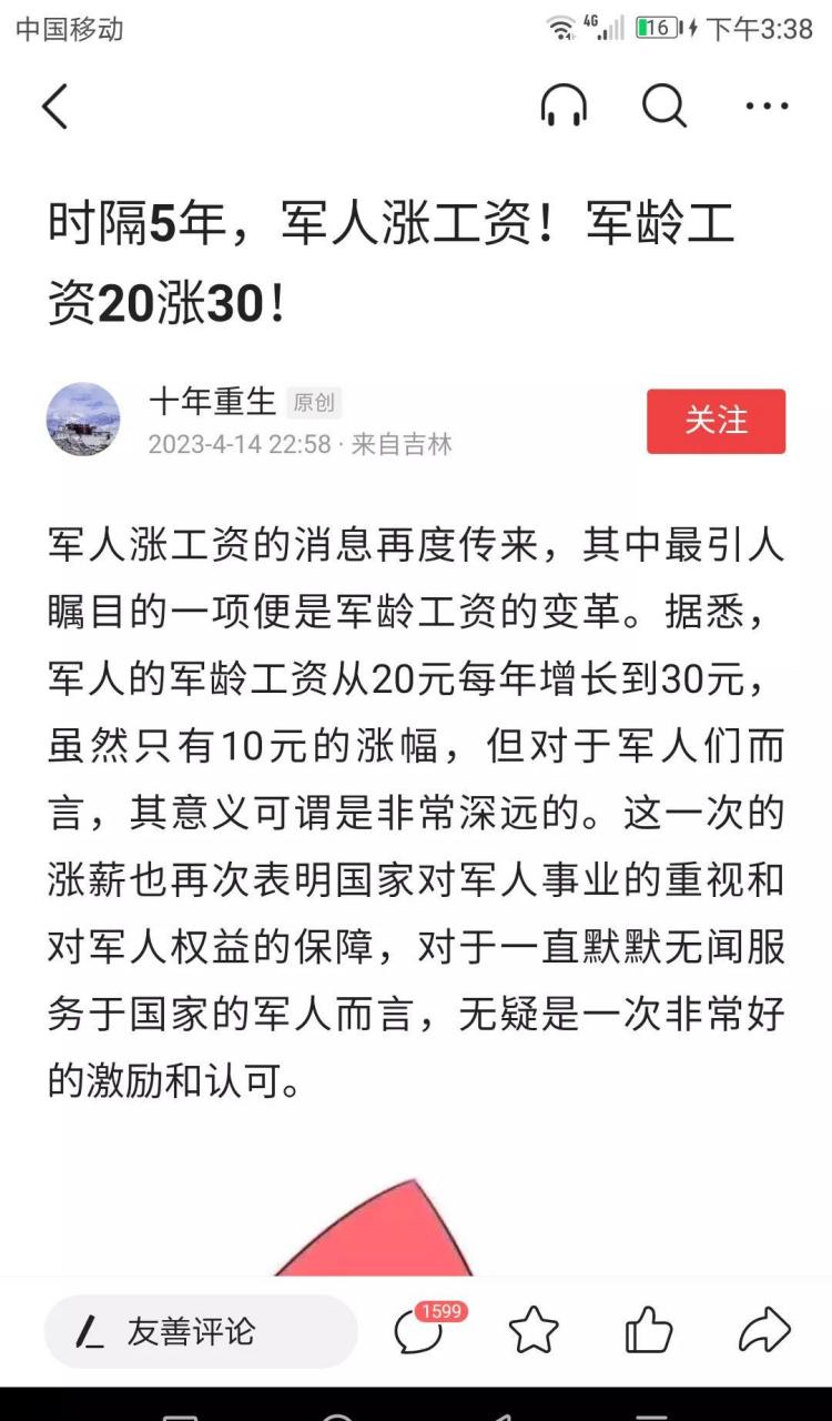 军人涨薪最新消息2024年，薪酬增长，荣誉与责任并重，2024年军人薪酬增长，荣誉与责任并重的新篇章
