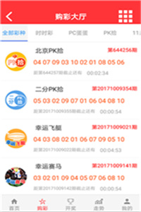澳门码最快开奖直播
