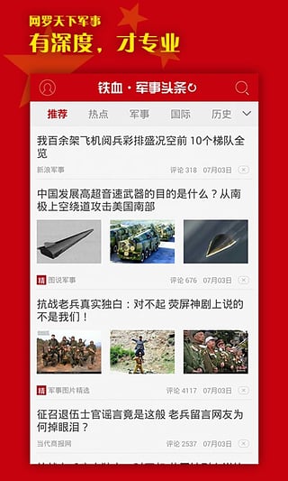 军事头条名字，探索军事新闻的第一站，军事头条，探索军事新闻的第一站门户