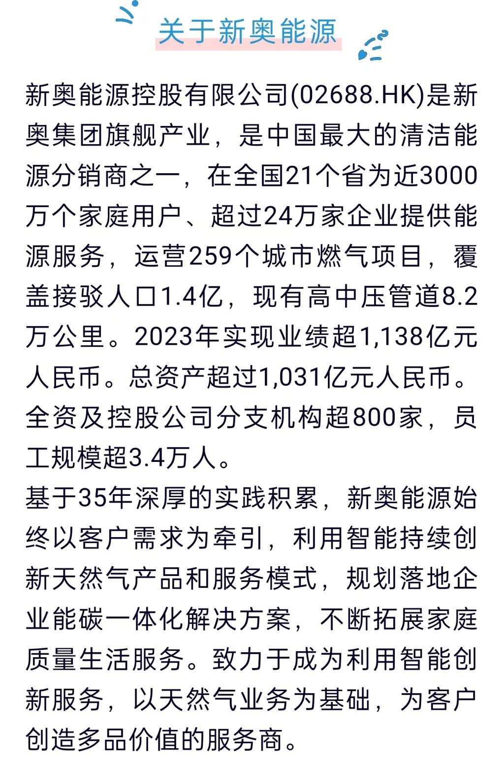 新奥六开彩资料2025，探索与前瞻，新奥六开彩资料2025，深度探索与未来前瞻