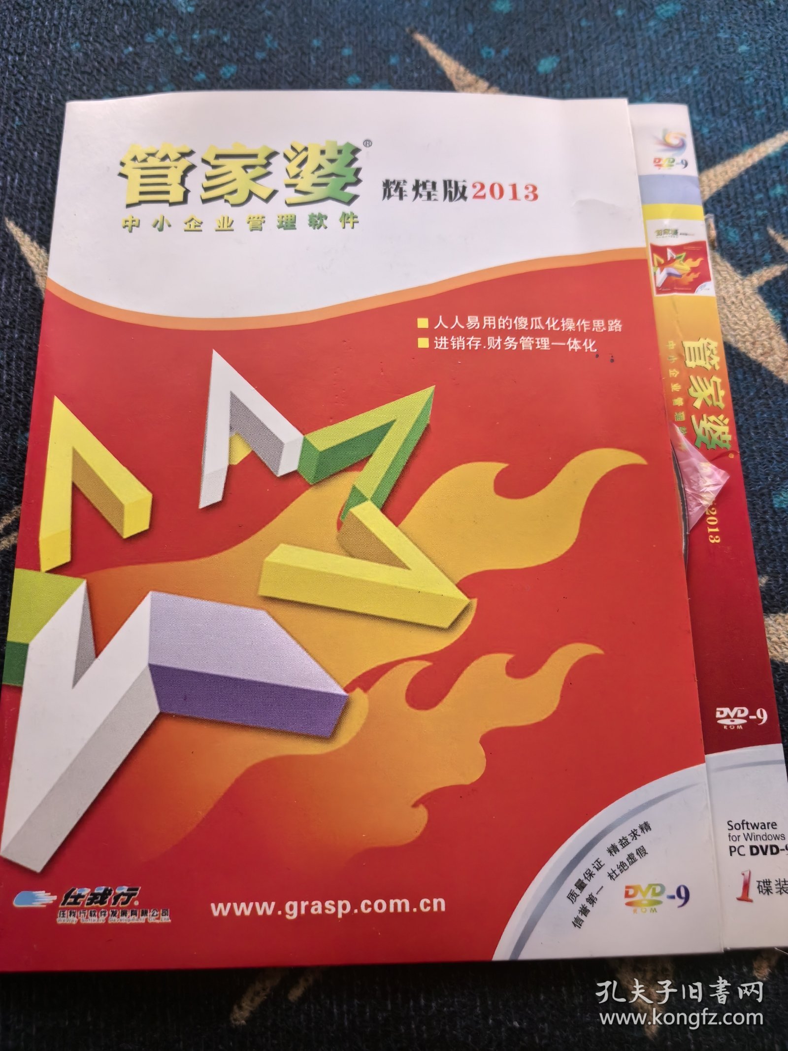 企业管理