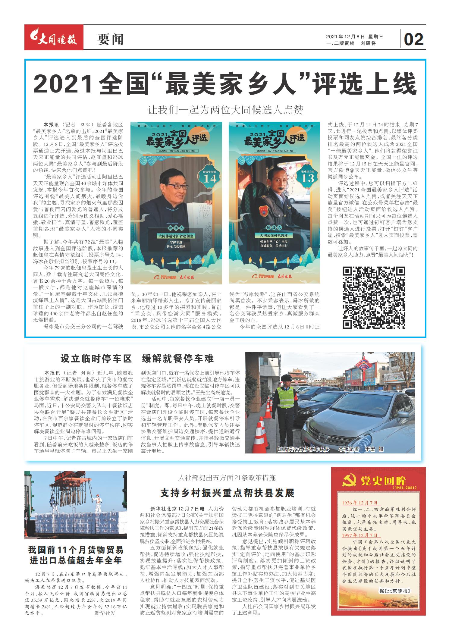 今日关注，聚焦2021年最新发展动态，聚焦2021年最新发展动态，今日关注热点