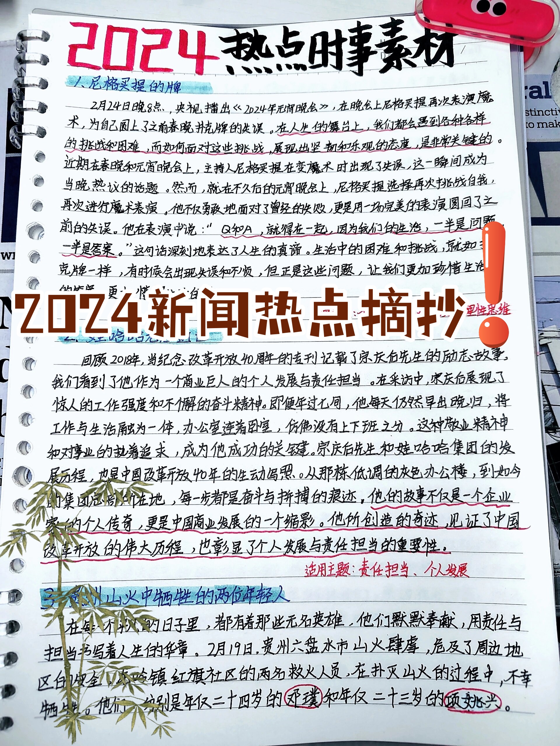 2022年4月新闻摘抄，科技、环境与教育的交汇点，科技、环境与教育的交汇点，最新新闻摘要（2022年4月）