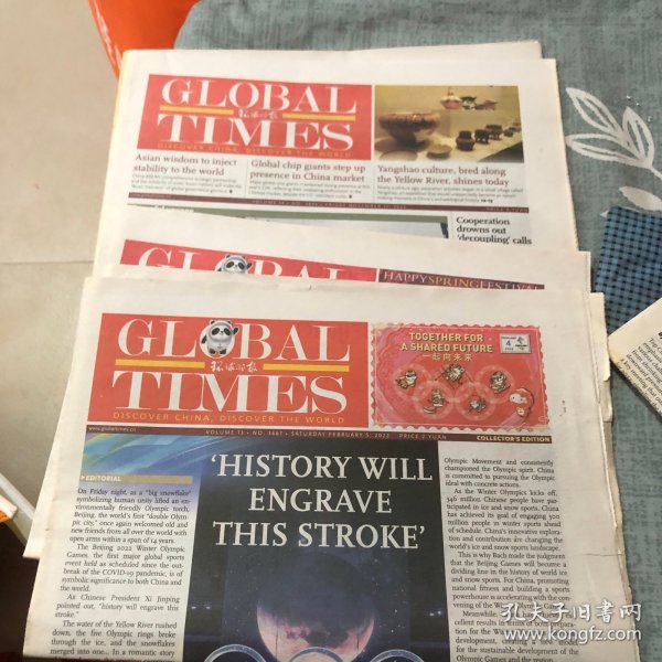 环球时报电子版2022，重塑新闻阅读的未来体验，环球时报电子版重塑未来新闻阅读体验
