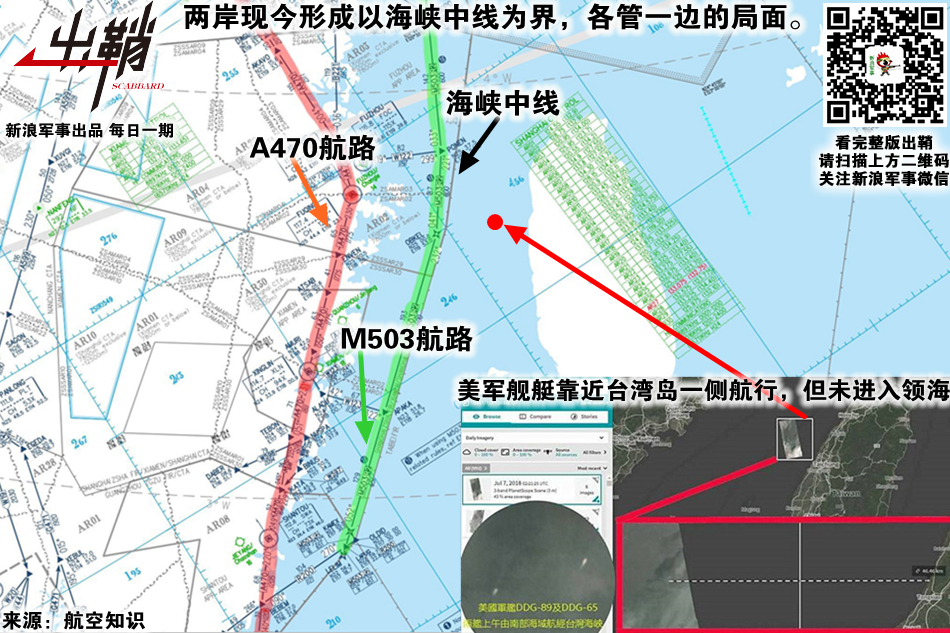 美舰在台湾海峡的穿航路线分析，美舰在台湾海峡的穿航路线解析