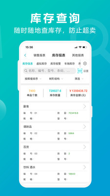 7777788888精准管家婆