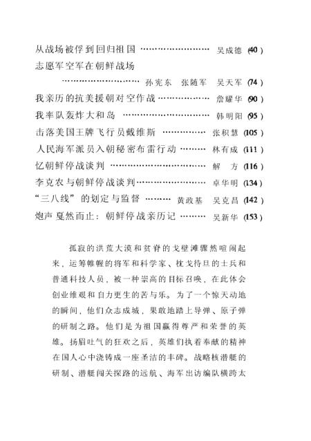 军事新闻最新摘抄，全球军事动态深度解析，全球军事动态深度解析，最新军事新闻摘抄速递