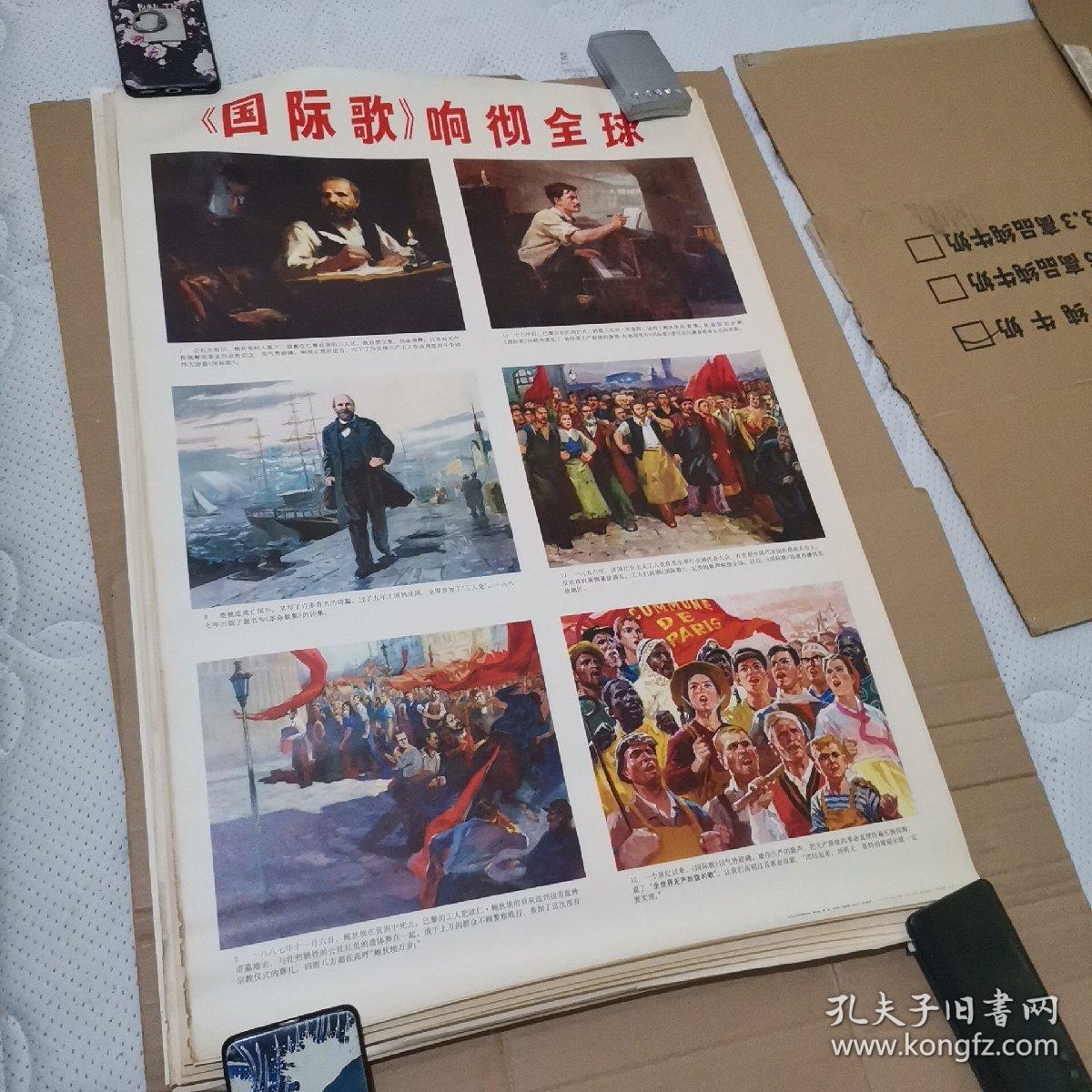 上海禁止唱国际歌的背后，文化理解与表达自由之间的权衡，上海禁止唱国际歌背后的文化理解与表达自由权衡之道