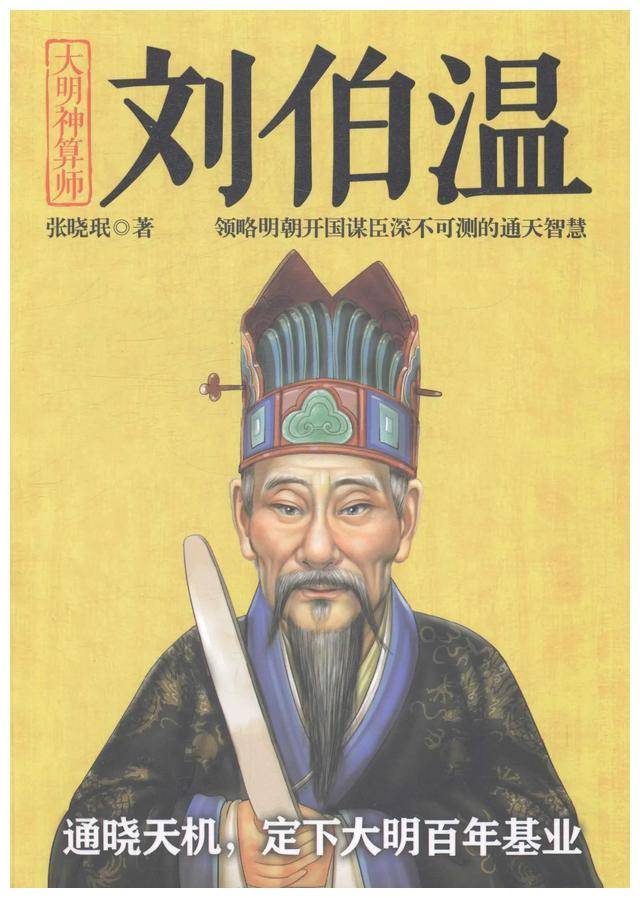 刘伯温了一码一肖內准
