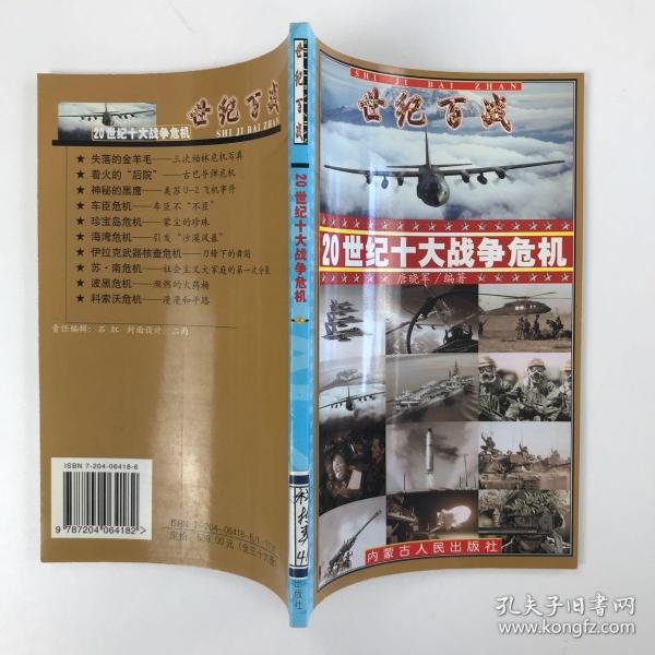 二十世纪战争解密，百集史诗般的回顾与反思，二十世纪战争史诗解密，百集回顾与反思