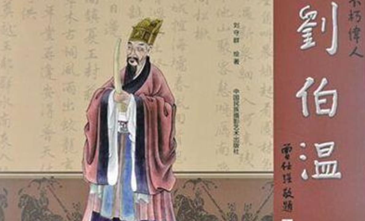 刘伯温特平一肖，传奇人物与神秘预言的交织，刘伯温特平一肖，传奇人物预言揭秘