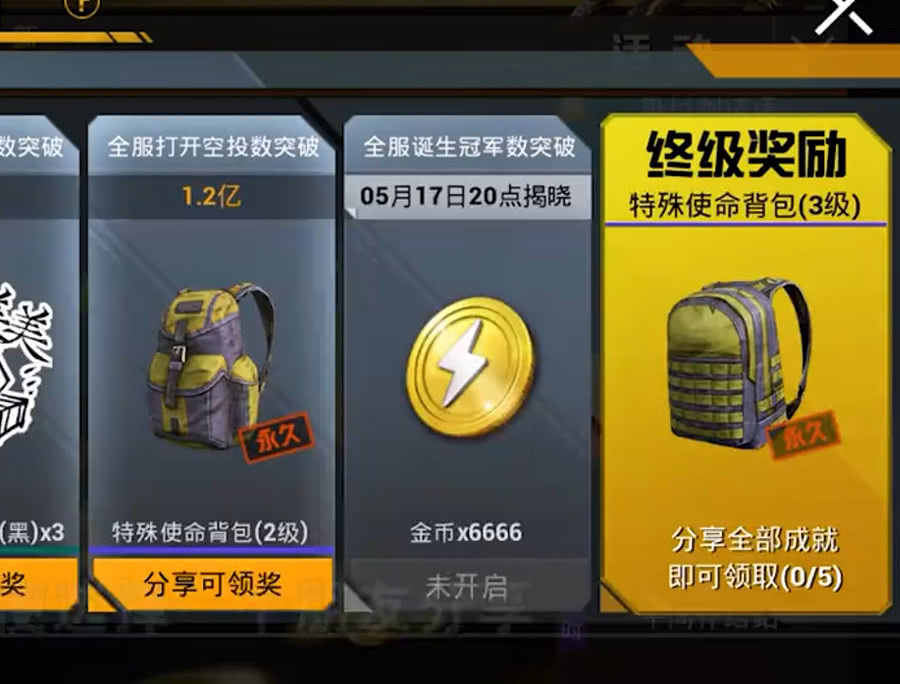 特殊使命与和平精英，精英中的精英的使命之路，特殊使命与精英之路，和平精英中的精英使命探索