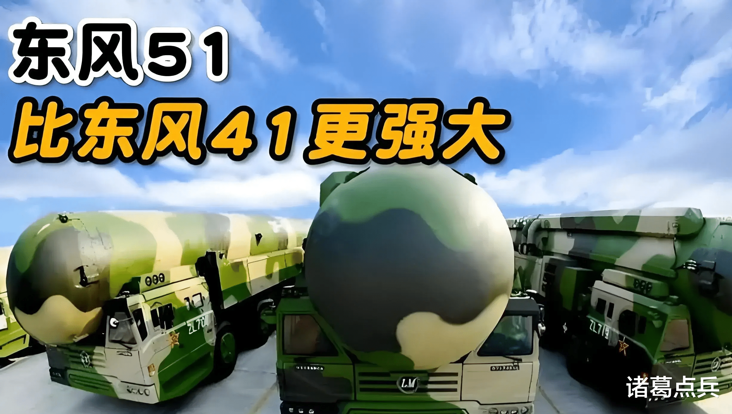 中国东风-61最新视频，揭示强大战略导弹的震撼力量，中国东风-61战略导弹展示震撼力量，最新视频揭示强大实力