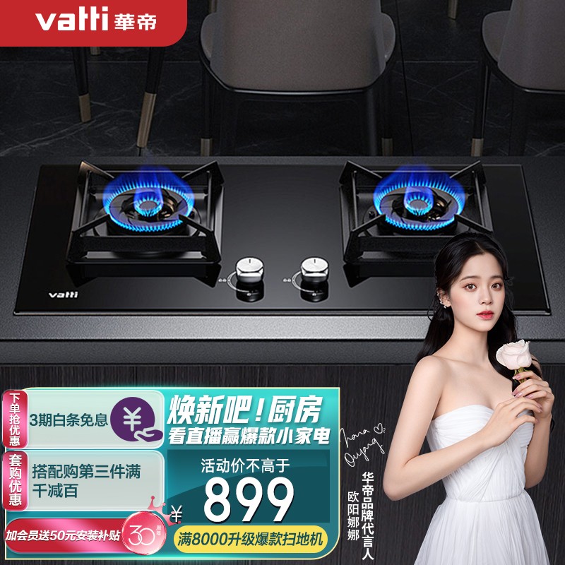 华帝JZTI10052B，卓越厨电的代表，华帝JZTI10052B，卓越厨电典范