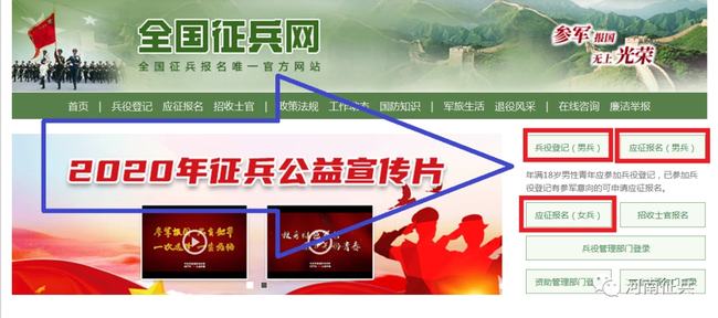 征兵网2022年政策解读与探讨，征兵网政策解读与探讨，2022年最新动态