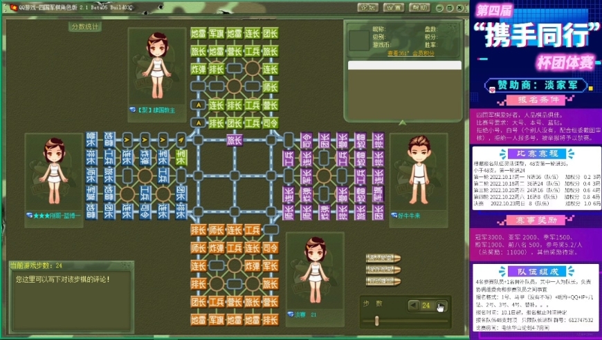在线军棋网页版，策略与乐趣的完美结合，在线军棋网页版，策略与乐趣的交融之道