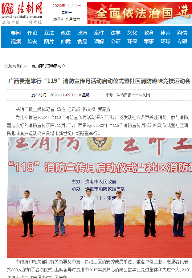 贵港今天特大新闻，城市新动向与发展里程碑，贵港今日要闻，城市新动向与发展里程碑揭秘