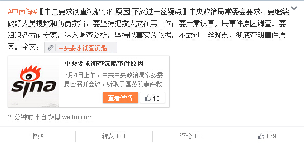 头条新闻的新浪微博，社交媒体时代的新闻传播革新，社交媒体时代下的新闻革新，头条新闻新浪微博引领传播新风尚