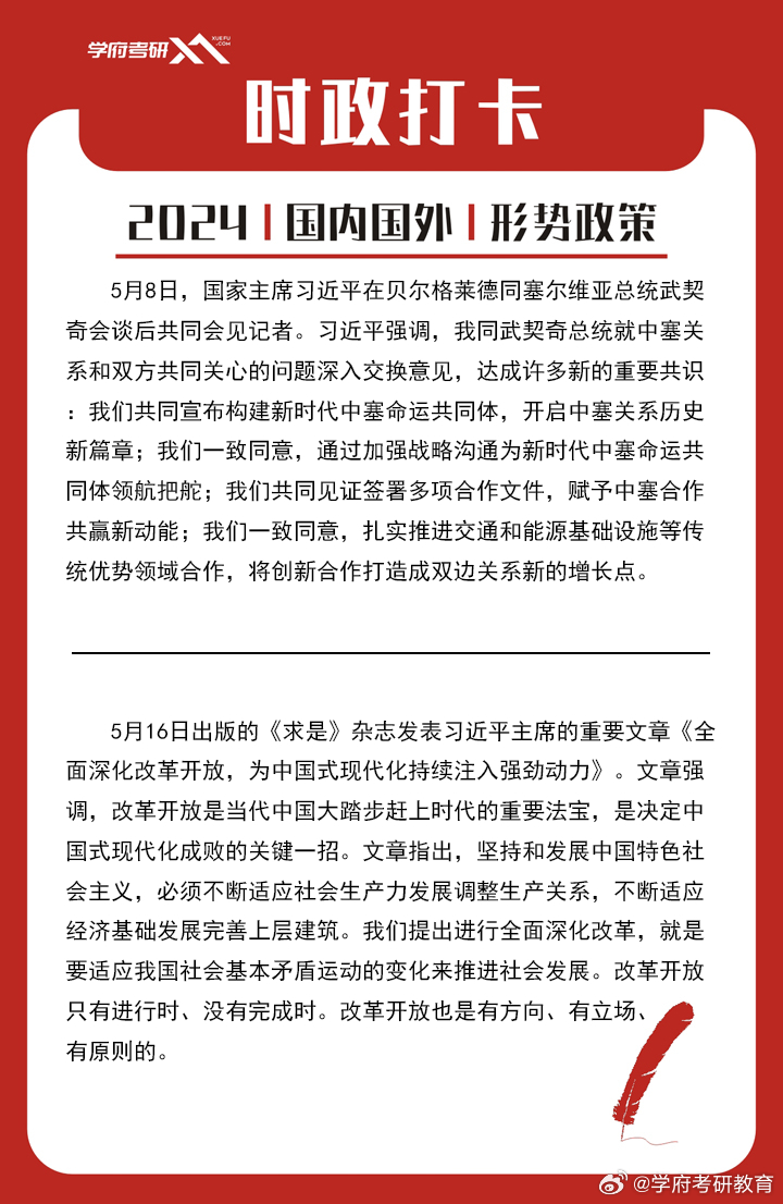 国外政治时事2024最新动态分析，国外政治时事2024最新动态深度解析