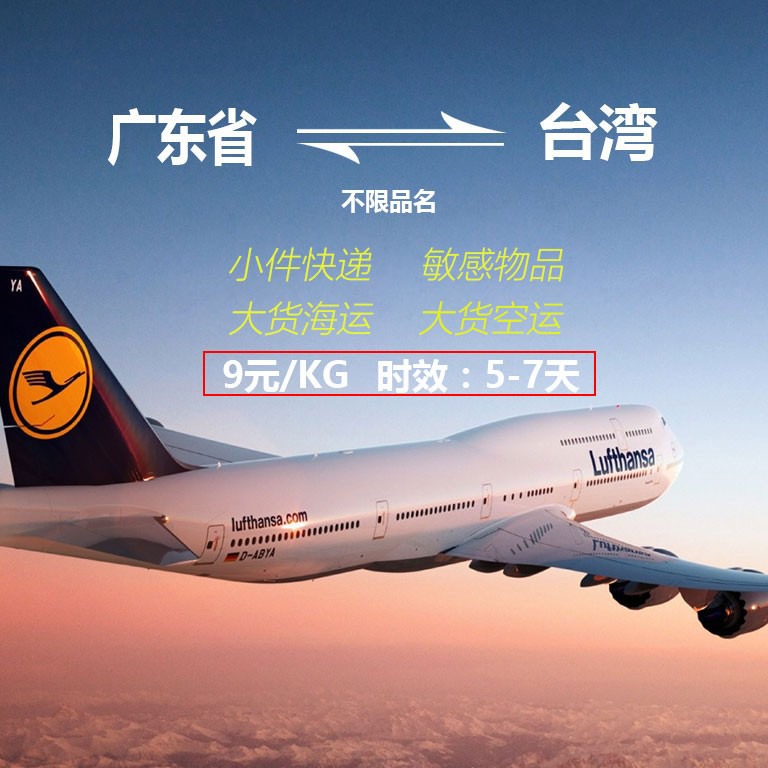 大陆到台湾专线海快，构建两岸交流与合作的快速通道，大陆至台湾专线海快，搭建两岸交流与合作的快速桥梁